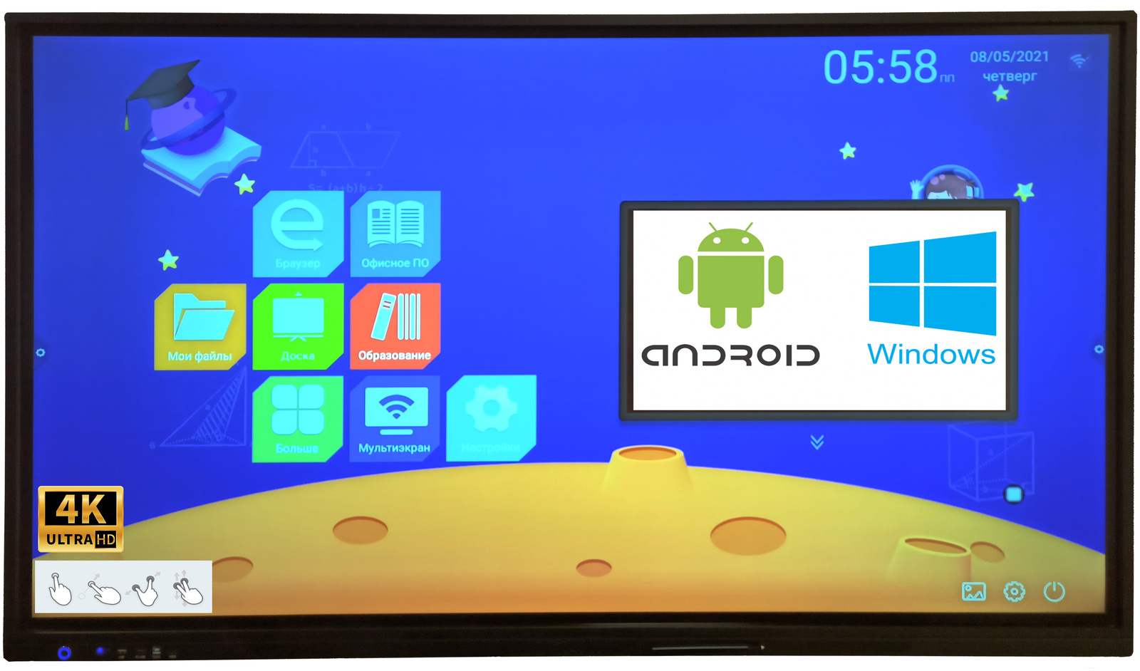 S Smart LED 98\&quot; интерактивті панель